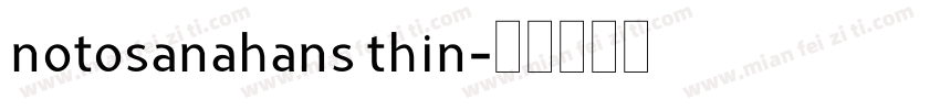 notosanahans thin字体转换